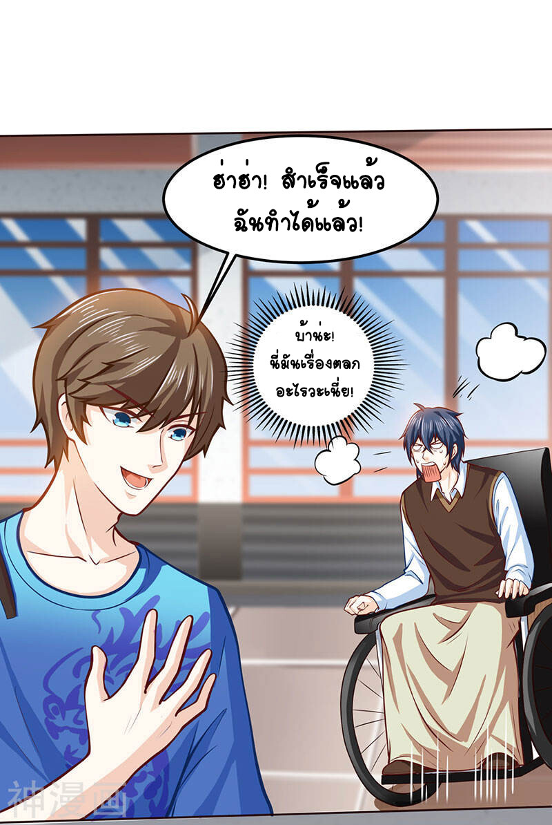 อ่านมังงะ Divine Perspective ตอนที่ 22/4.jpg