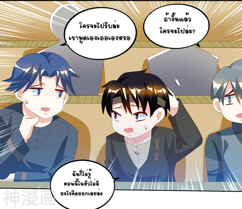 อ่านมังงะ Divine Perspective ตอนที่ 52/4.jpg