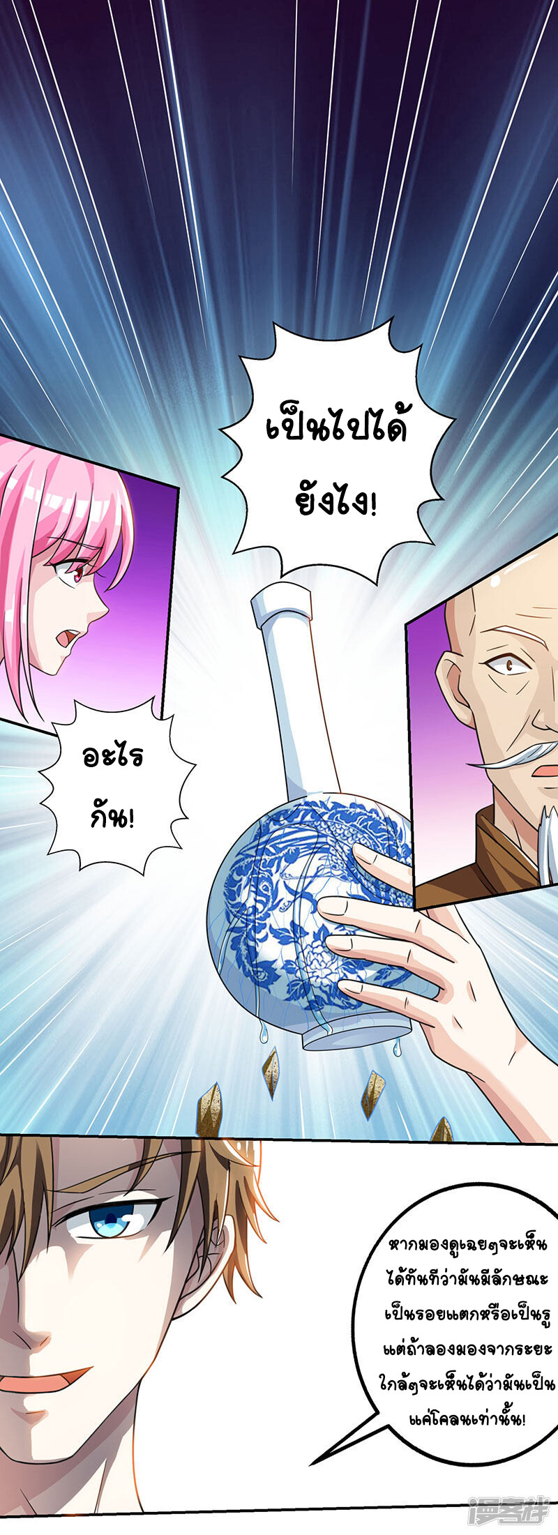 อ่านมังงะ Divine Perspective ตอนที่ 9/4.jpg