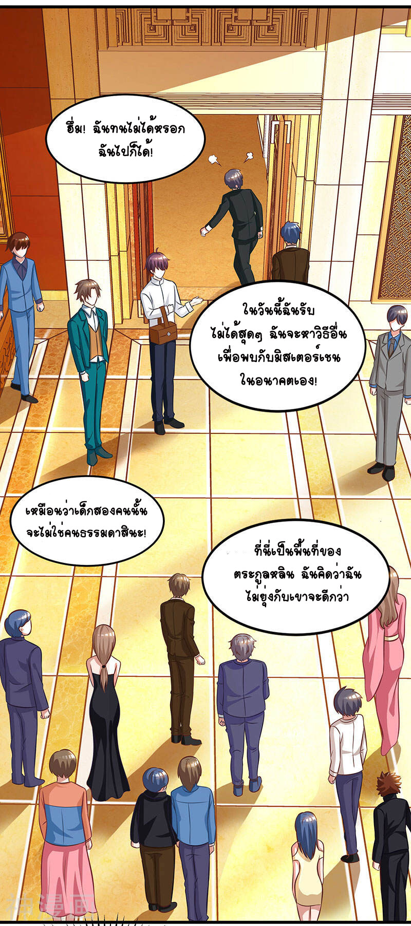 อ่านมังงะ Divine Perspective ตอนที่ 44/4.jpg