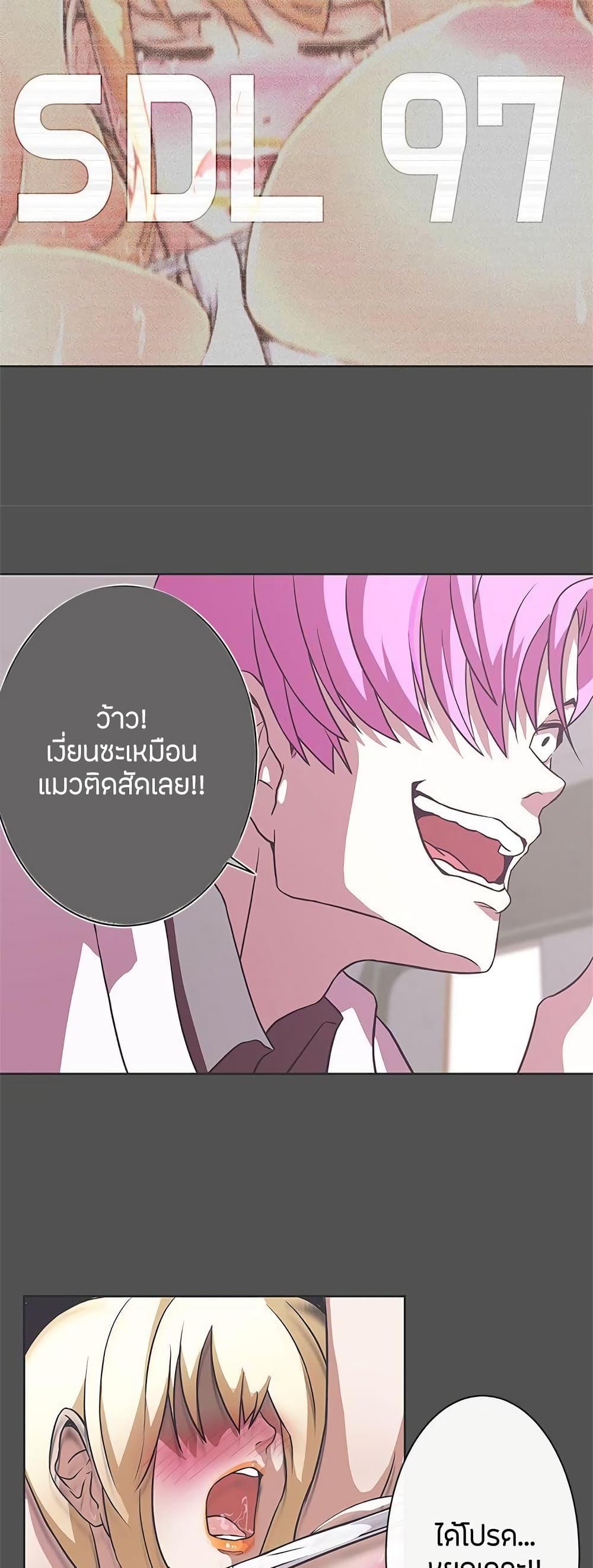 อ่านมังงะ Love Navigation ตอนที่ 26/4.jpg