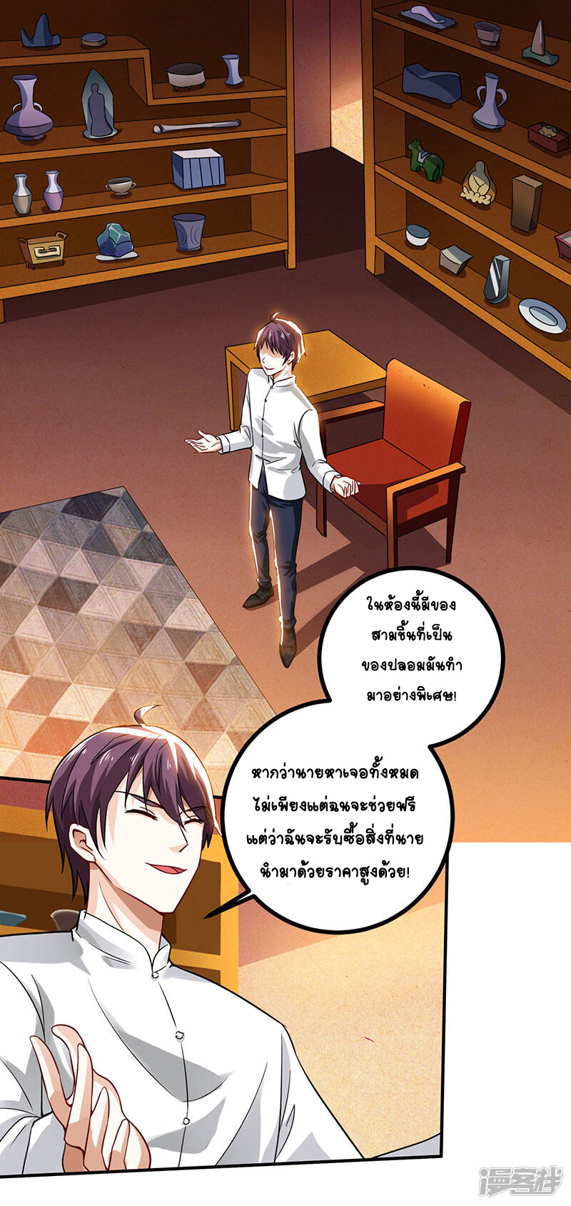 อ่านมังงะ Divine Perspective ตอนที่ 10/4.jpg