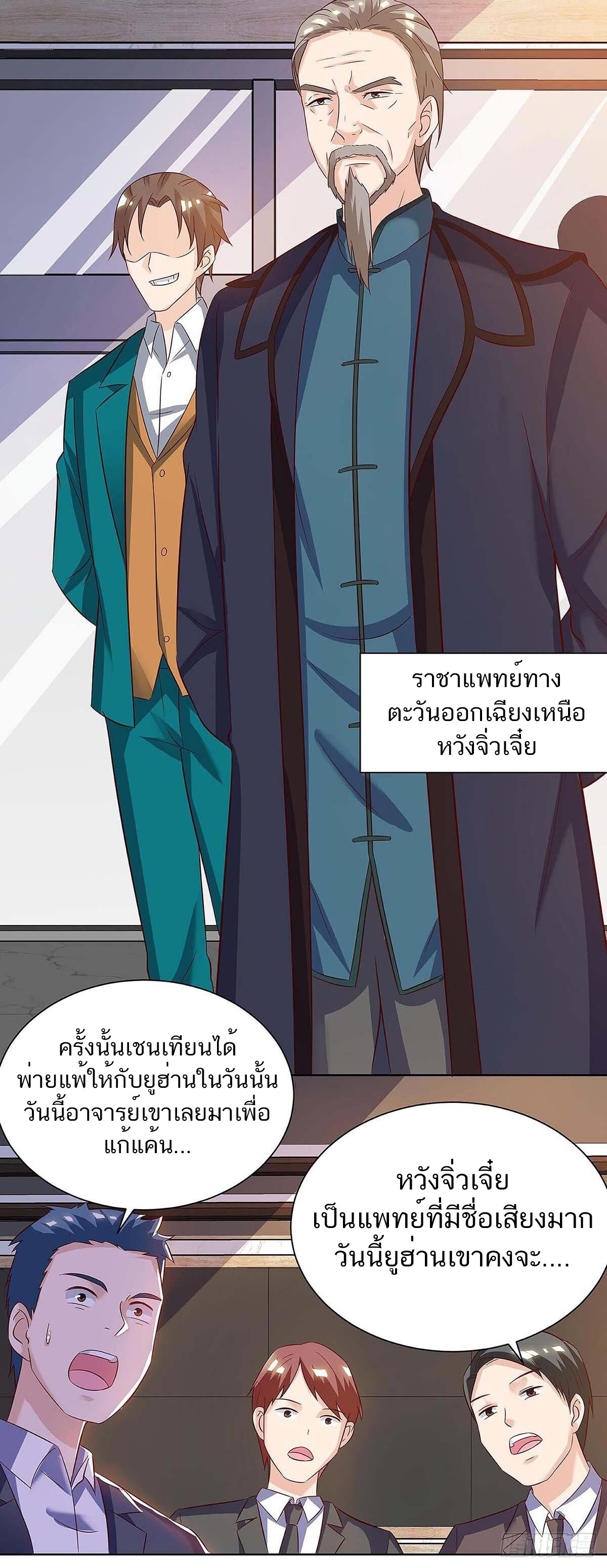 อ่านมังงะ Divine Perspective ตอนที่ 122/4.jpg