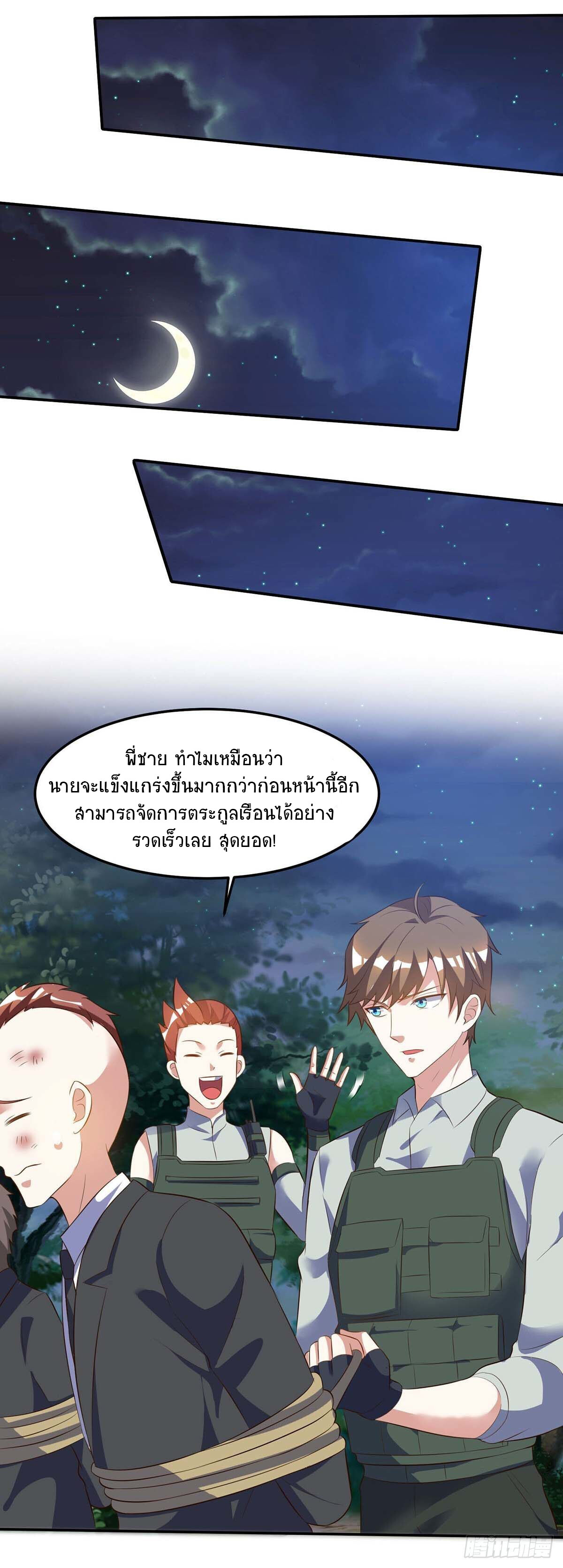 อ่านมังงะ Divine Perspective ตอนที่ 89/4.jpg