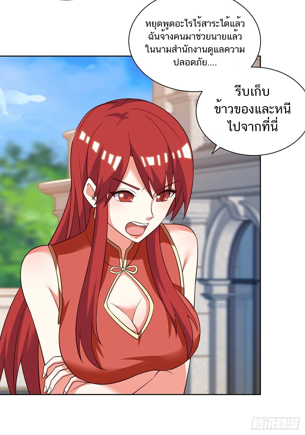 อ่านมังงะ Divine Perspective ตอนที่ 133/4.jpg