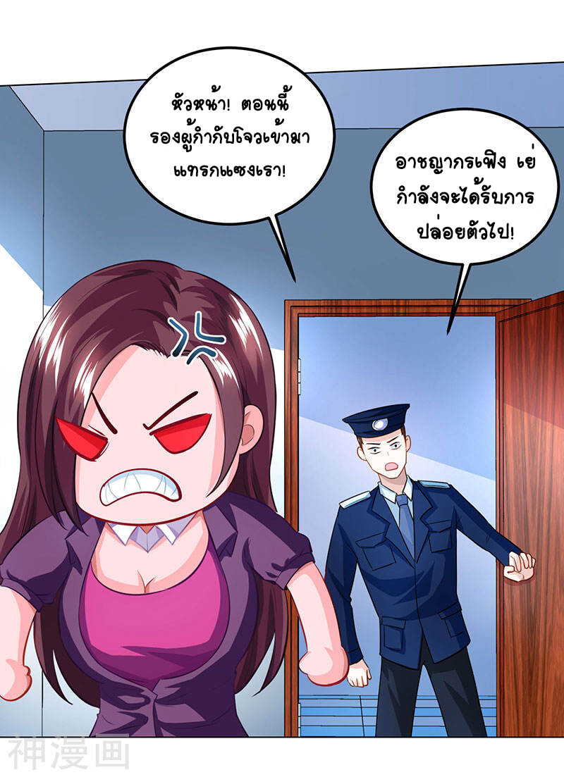 อ่านมังงะ Divine Perspective ตอนที่ 26/4.jpg