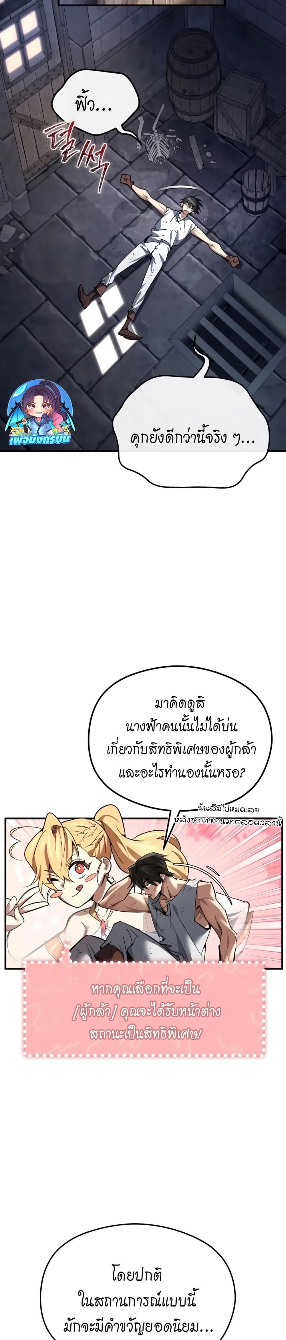 อ่านมังงะ There’s No Such Thing as a Bad Hero in the World ตอนที่ 1/50.jpg