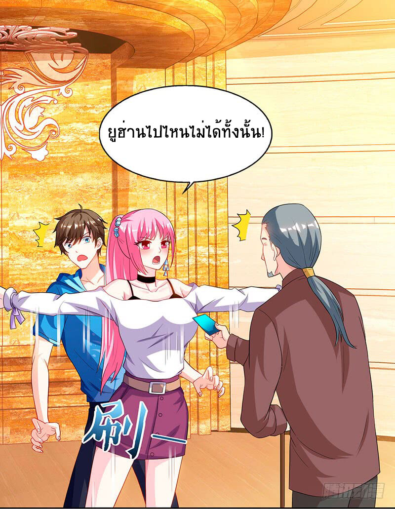 อ่านมังงะ Divine Perspective ตอนที่ 67/5.jpg