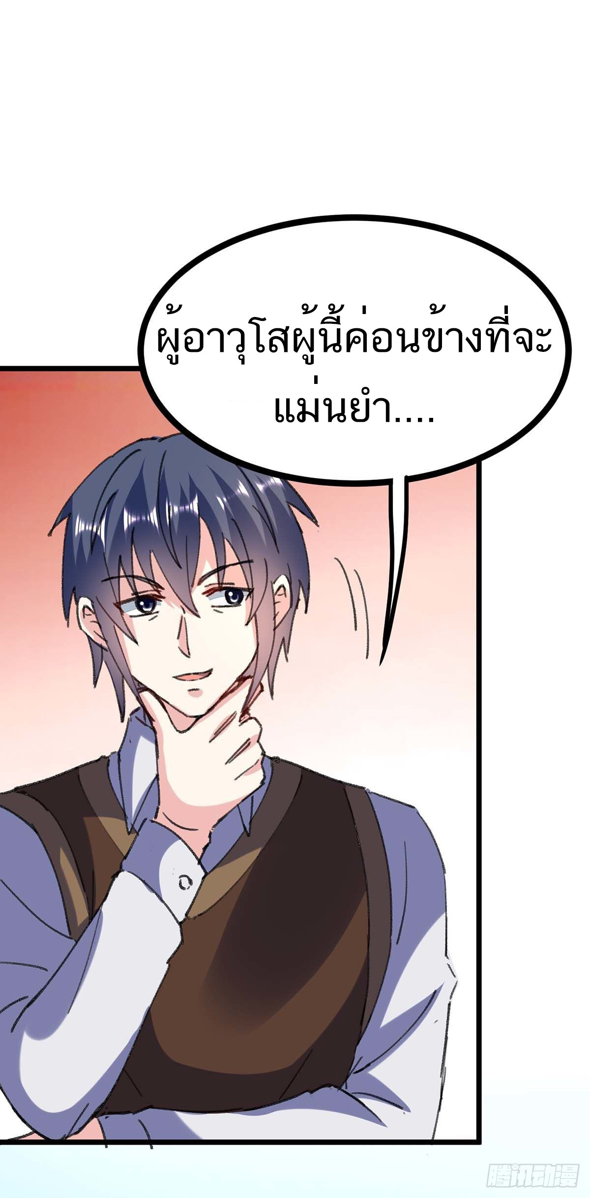 อ่านมังงะ Divine Perspective ตอนที่ 147/5.jpg