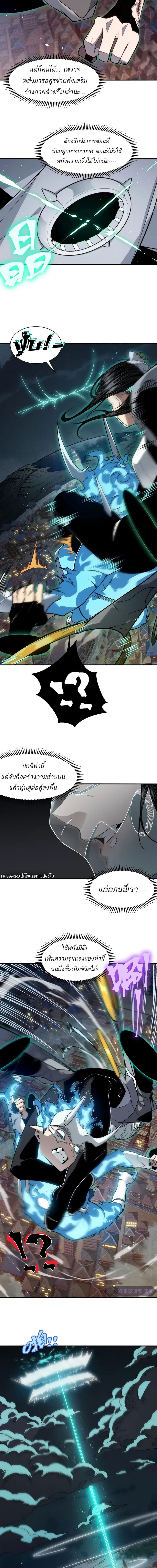 อ่านมังงะ Demonic Evolution ตอนที่ 67/5.jpg