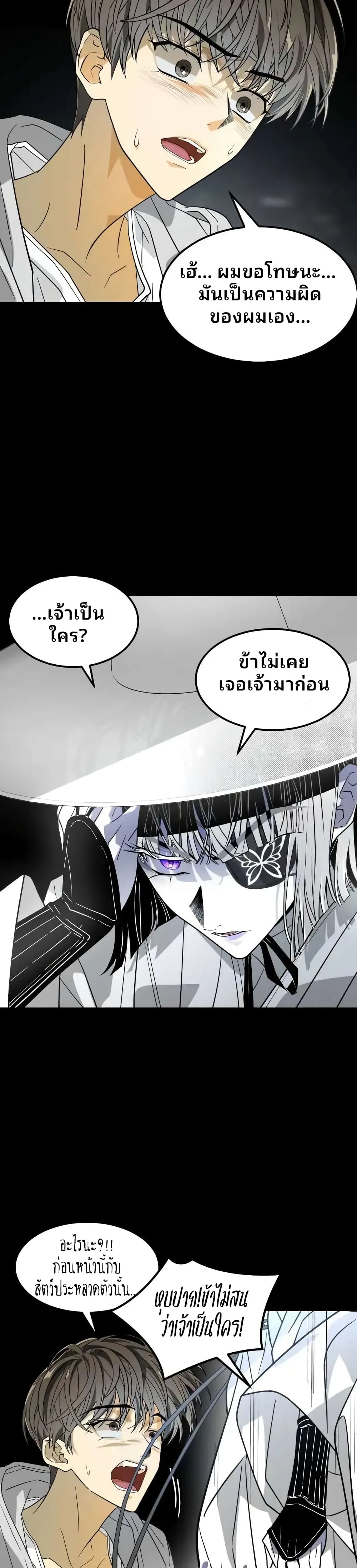 อ่านมังงะ Book of the Dead ตอนที่ 2/50.jpg