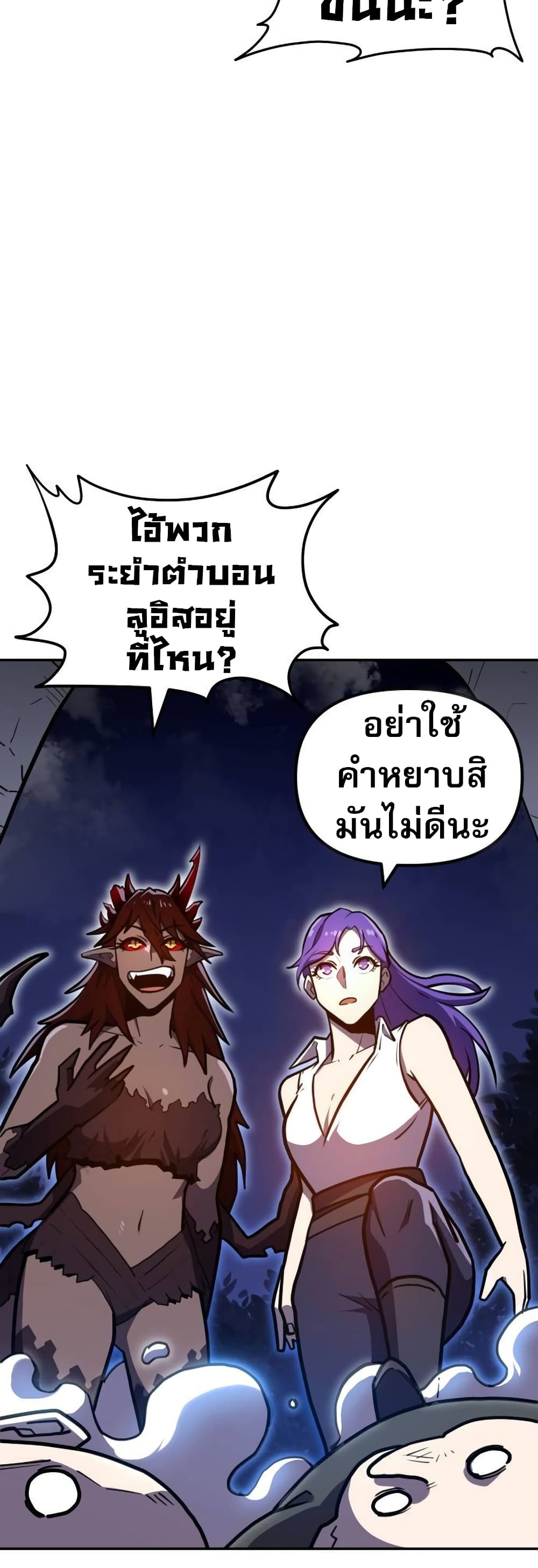 อ่านมังงะ The Most Handsome Man Becomes a Skeleton ตอนที่ 5/50.jpg