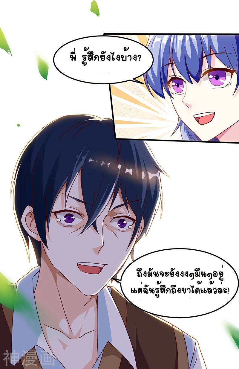 อ่านมังงะ Divine Perspective ตอนที่ 40/5.jpg