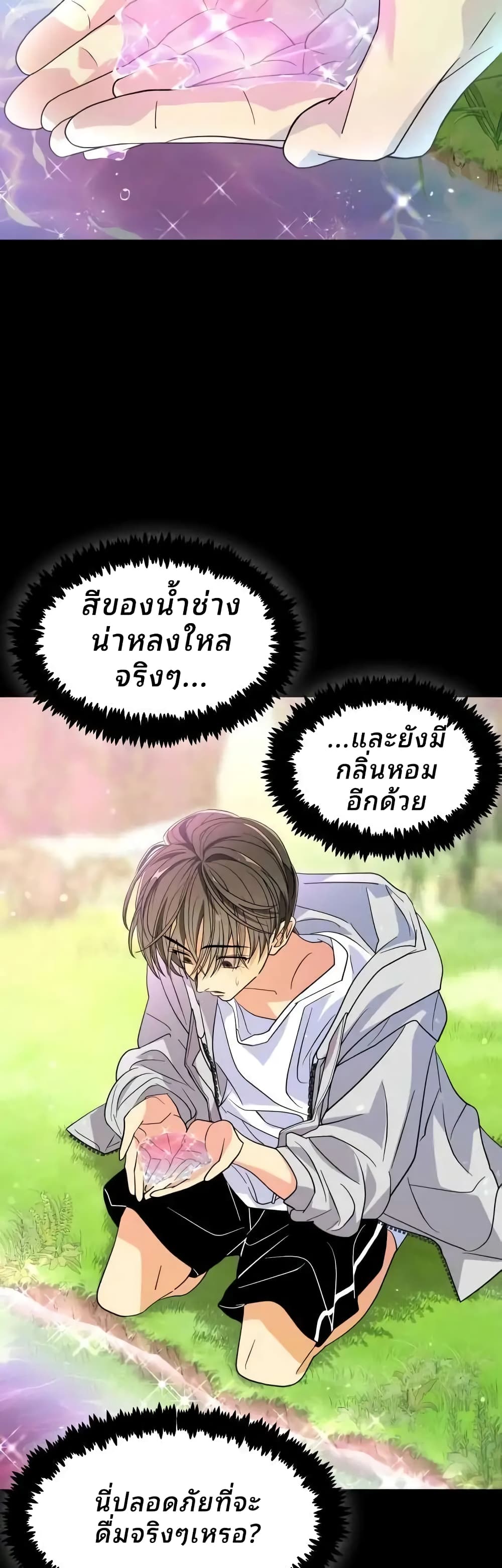 อ่านมังงะ Book of the Dead ตอนที่ 3/50.jpg