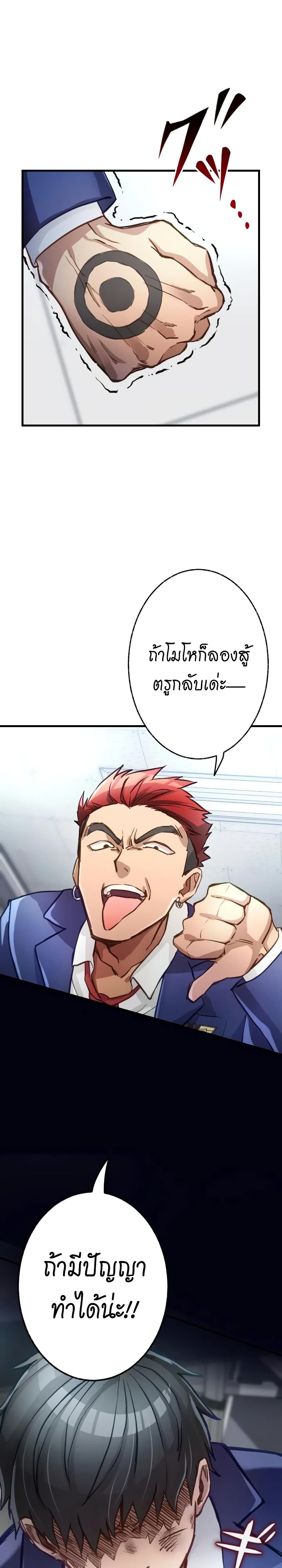 อ่านมังงะ Growth-Type Superhero ตอนที่ 1/50.jpg