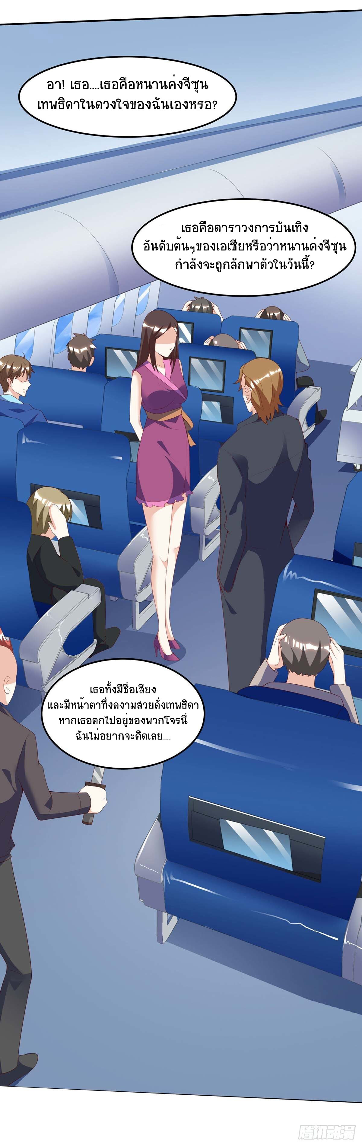 อ่านมังงะ Divine Perspective ตอนที่ 90/5.jpg