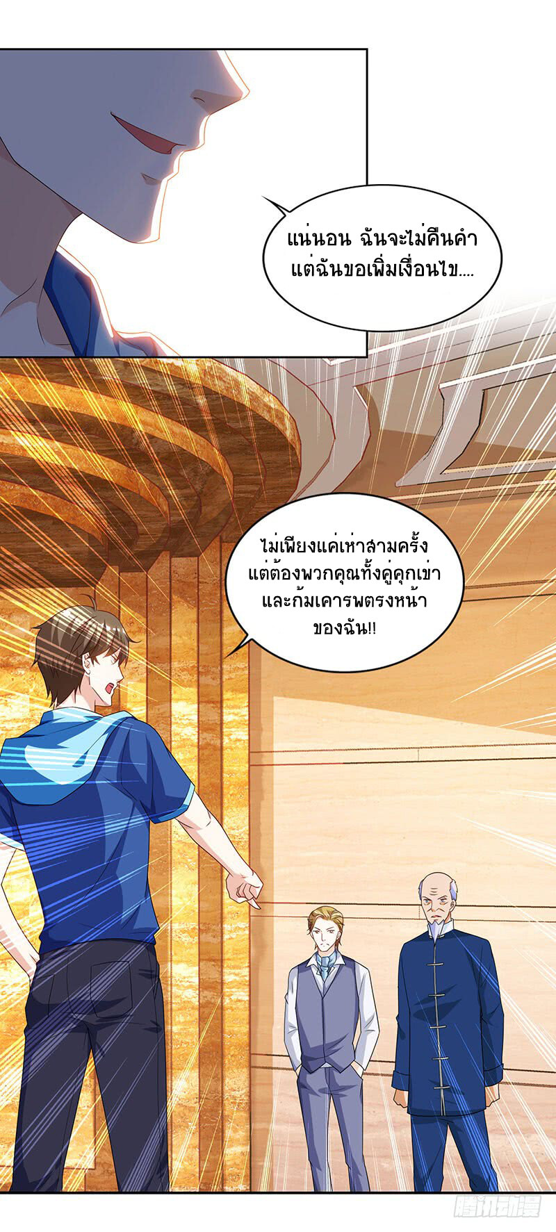 อ่านมังงะ Divine Perspective ตอนที่ 68/5.jpg