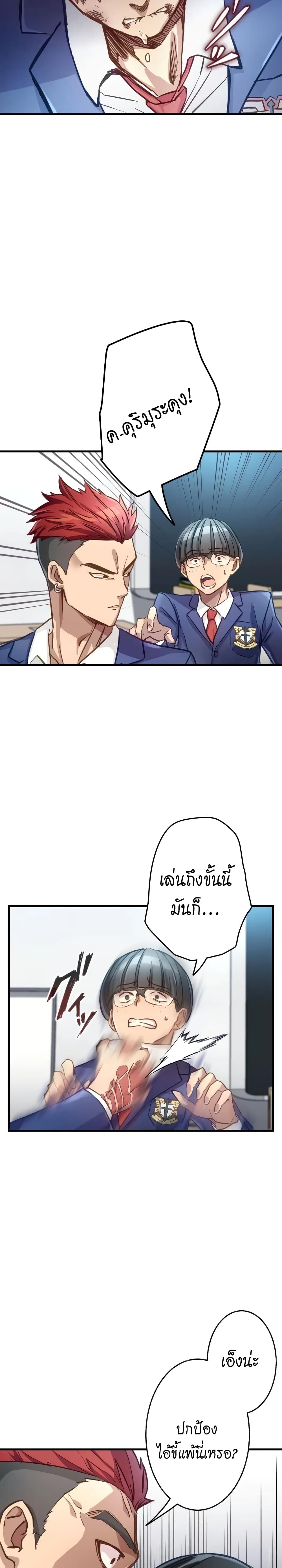 อ่านมังงะ Growth-Type Superhero ตอนที่ 1/51.jpg