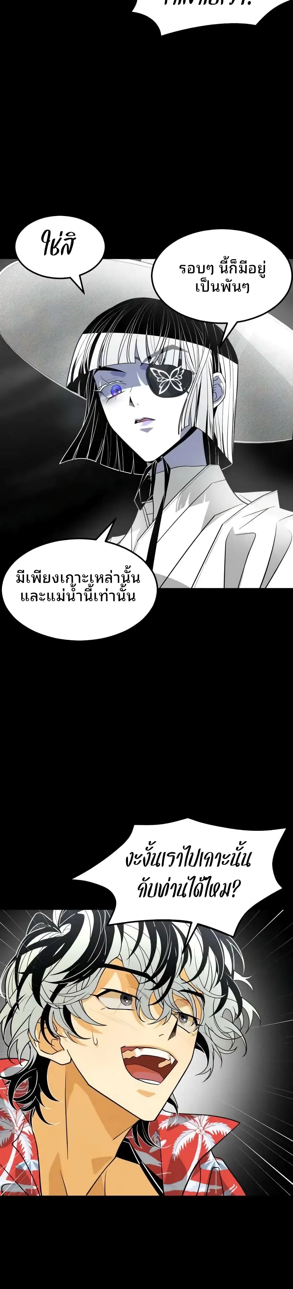 อ่านมังงะ Book of the Dead ตอนที่ 2/52.jpg