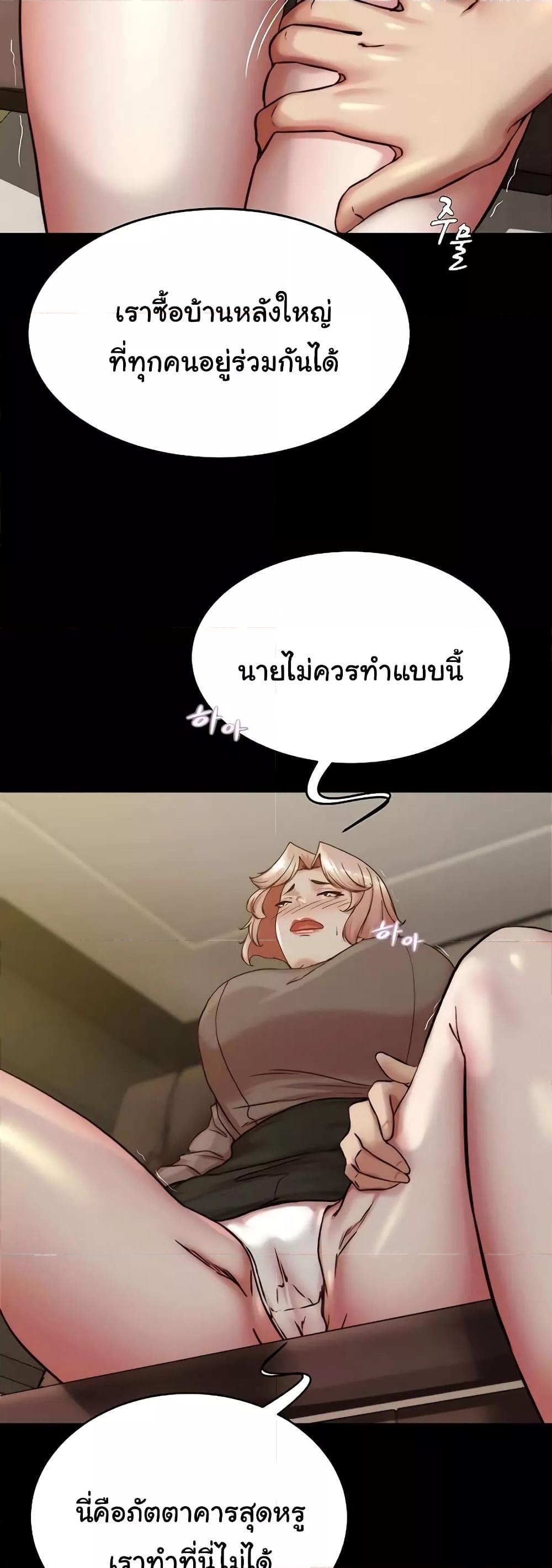 อ่านมังงะ Panty Note ตอนที่ 191/5.jpg