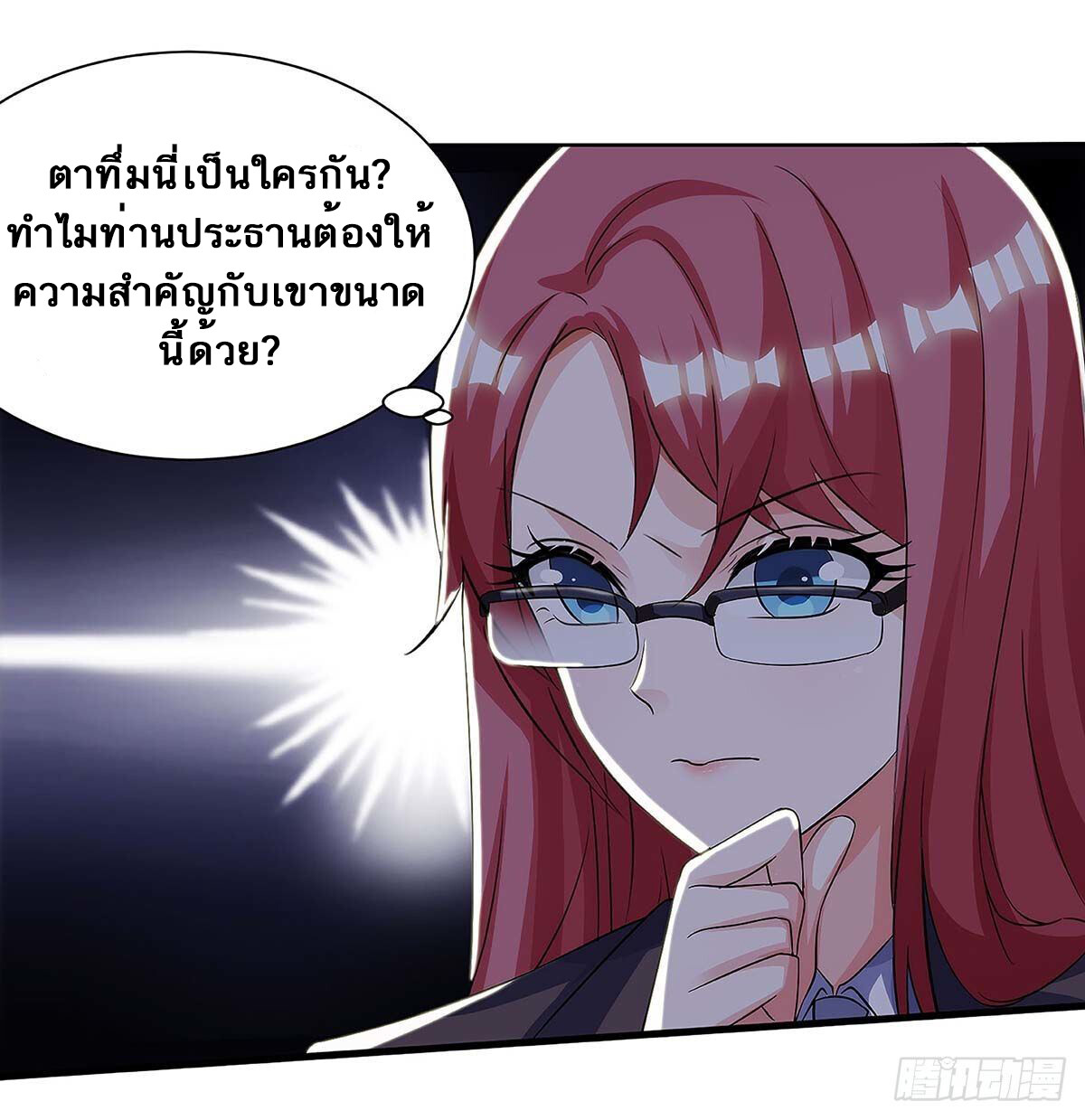 อ่านมังงะ Divine Perspective ตอนที่ 99/5.jpg