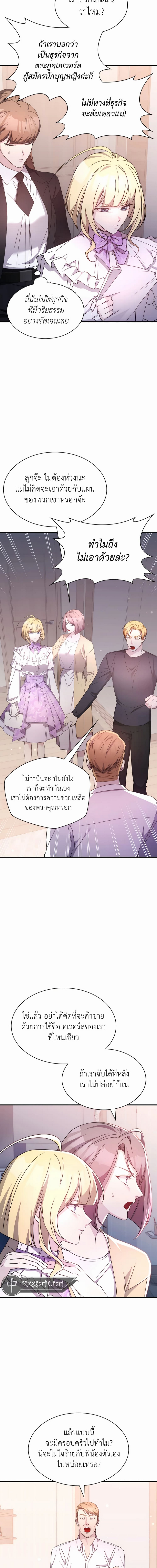 อ่านมังงะ My Lucky Encounter From The Game Turned Into Reality ตอนที่ 41/5.jpg