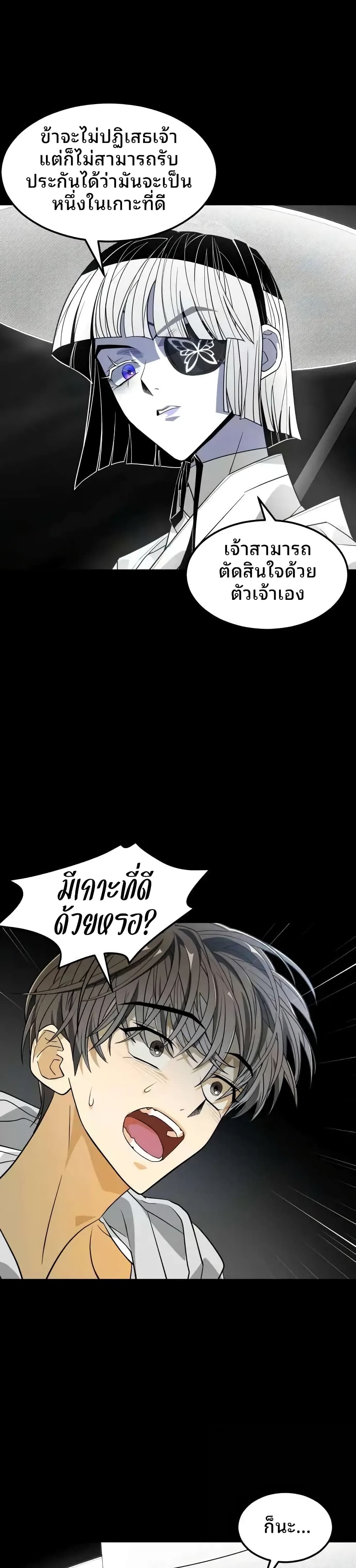 อ่านมังงะ Book of the Dead ตอนที่ 2/53.jpg