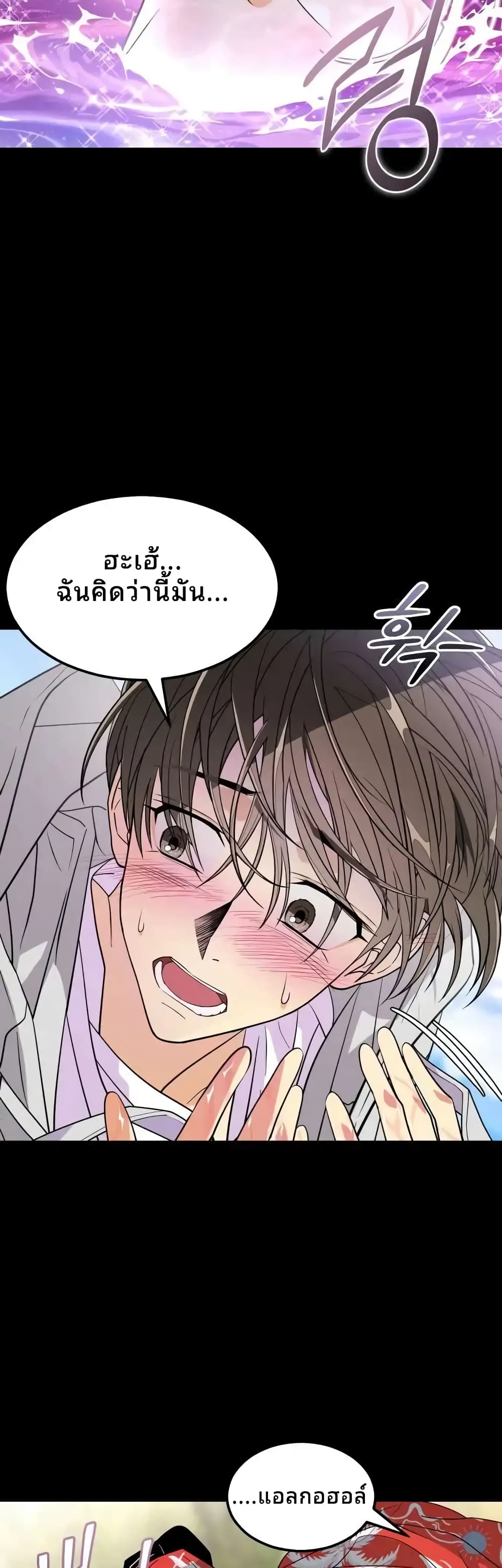 อ่านมังงะ Book of the Dead ตอนที่ 3/53.jpg