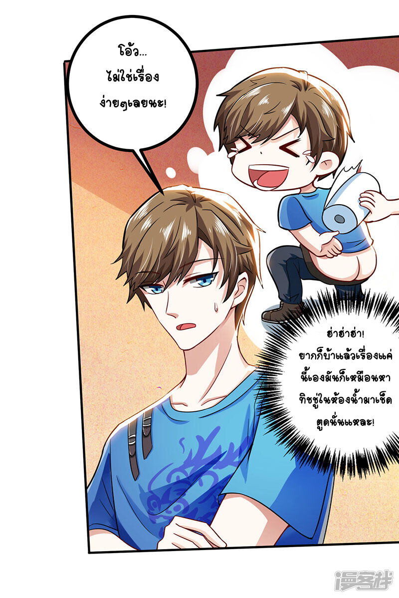 อ่านมังงะ Divine Perspective ตอนที่ 10/5.jpg