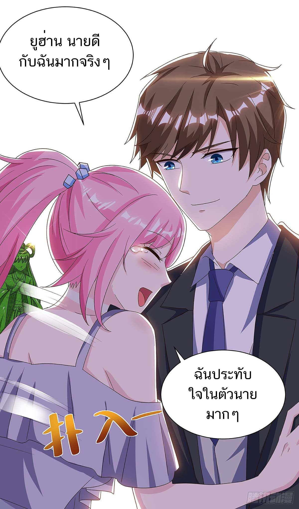 อ่านมังงะ Divine Perspective ตอนที่ 107/5.jpg