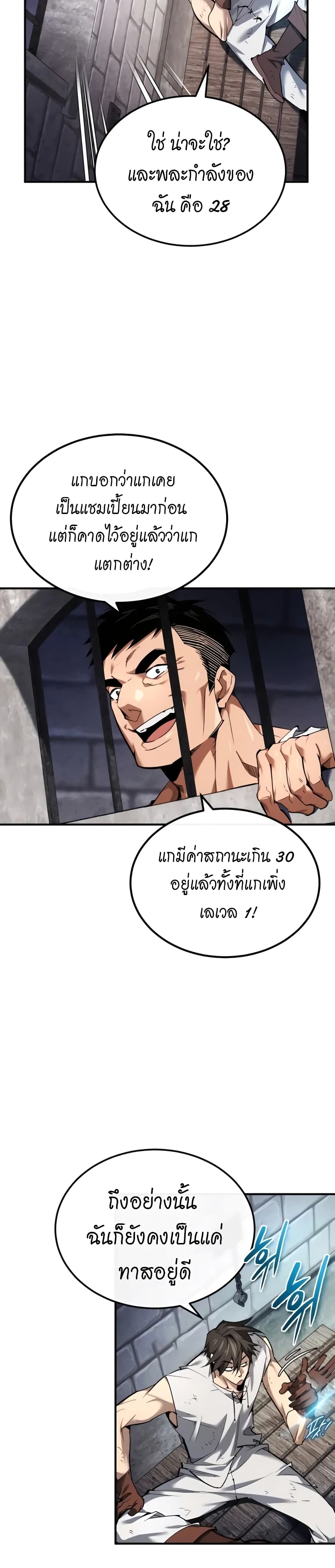 อ่านมังงะ There’s No Such Thing as a Bad Hero in the World ตอนที่ 1/53.jpg