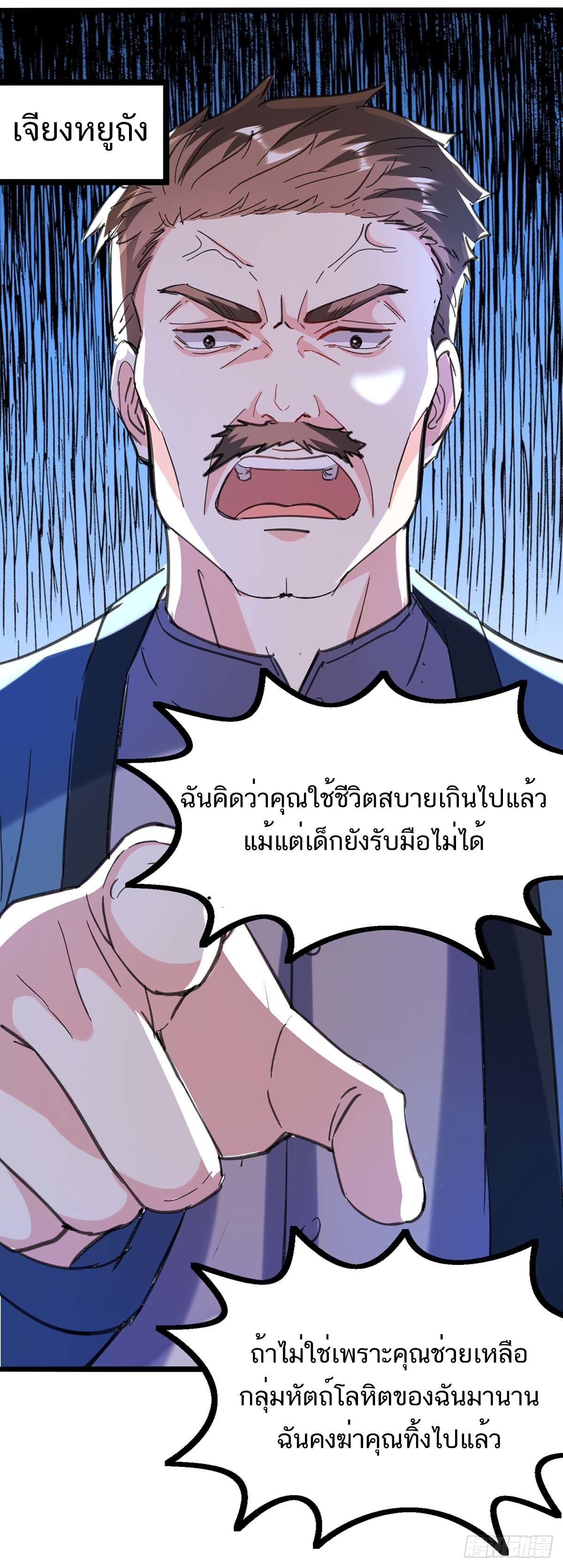 อ่านมังงะ Divine Perspective ตอนที่ 148/5.jpg