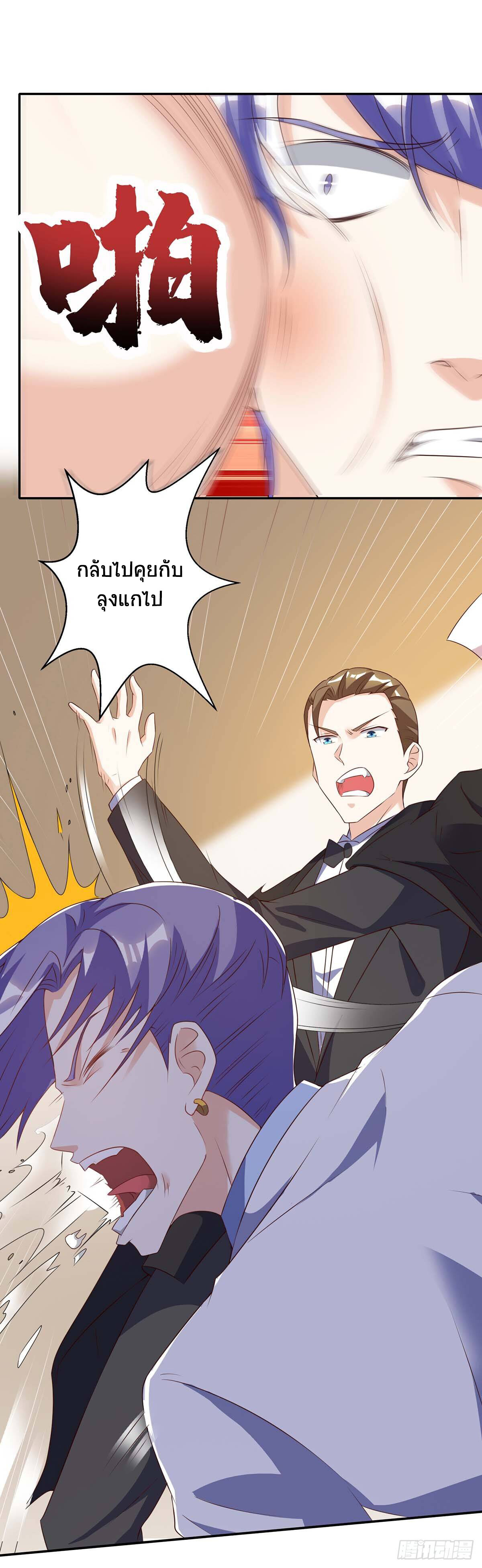 อ่านมังงะ Divine Perspective ตอนที่ 83/5.jpg