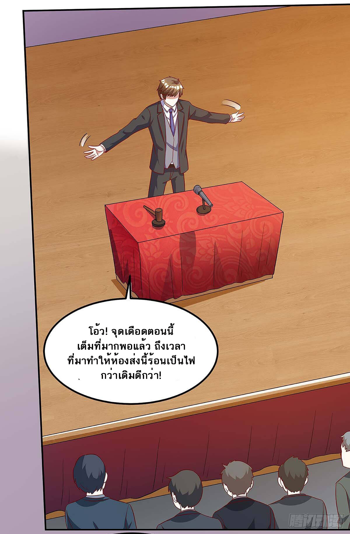 อ่านมังงะ Divine Perspective ตอนที่ 100/5.jpg