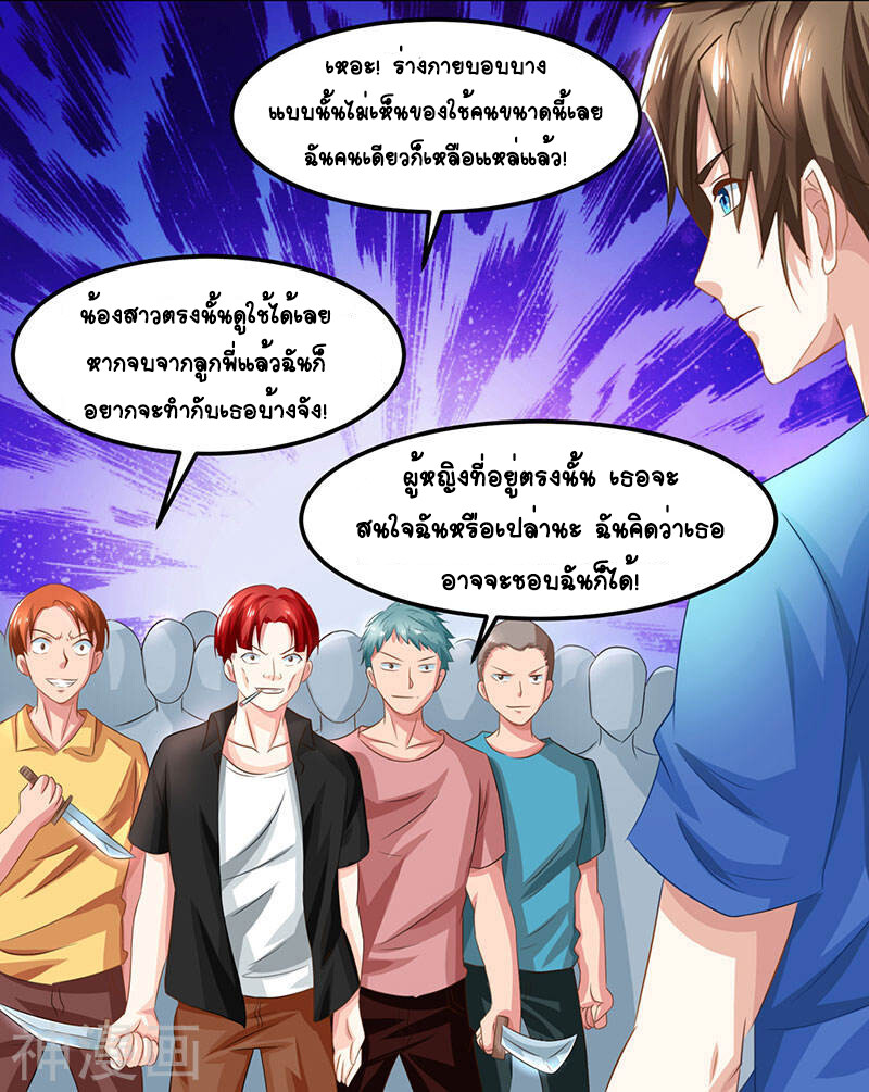 อ่านมังงะ Divine Perspective ตอนที่ 20/5.jpg