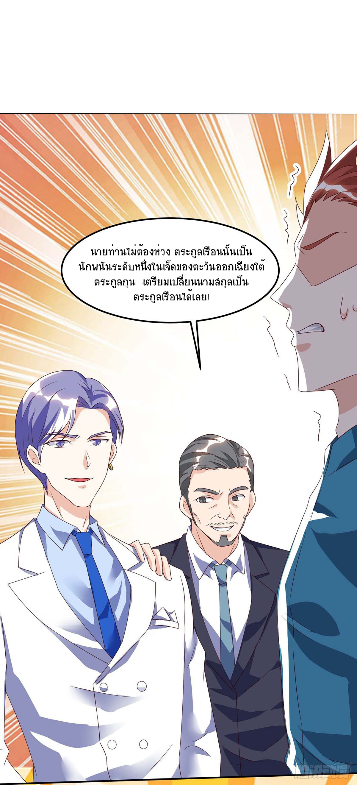 อ่านมังงะ Divine Perspective ตอนที่ 79/5.jpg