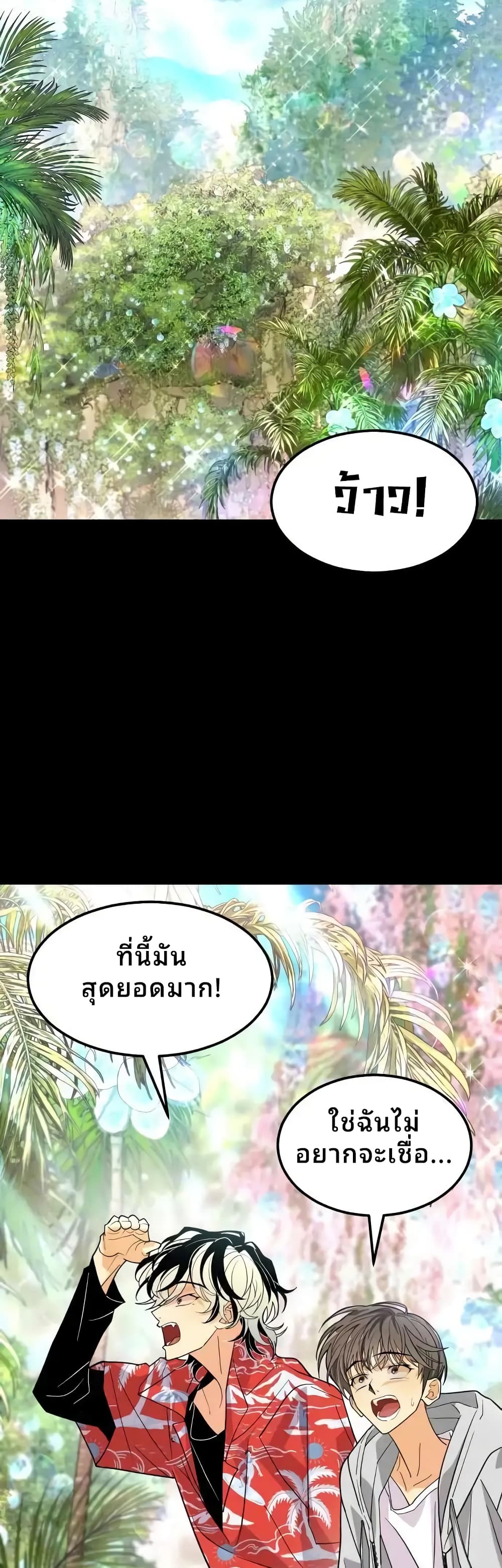 อ่านมังงะ Book of the Dead ตอนที่ 3/5.jpg