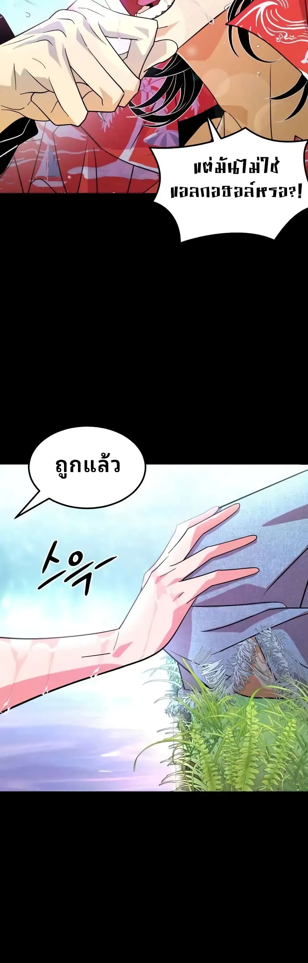 อ่านมังงะ Book of the Dead ตอนที่ 3/55.jpg