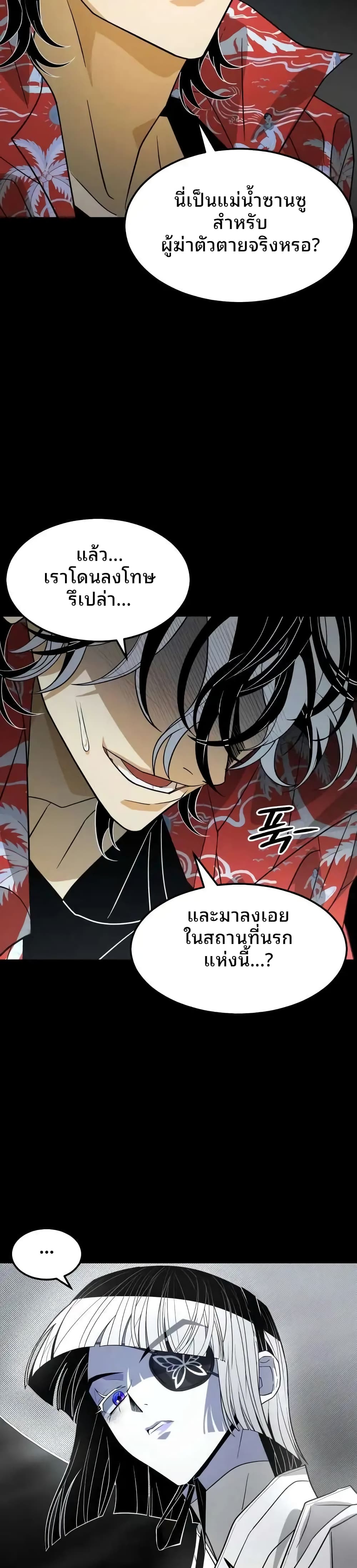 อ่านมังงะ Book of the Dead ตอนที่ 2/55.jpg