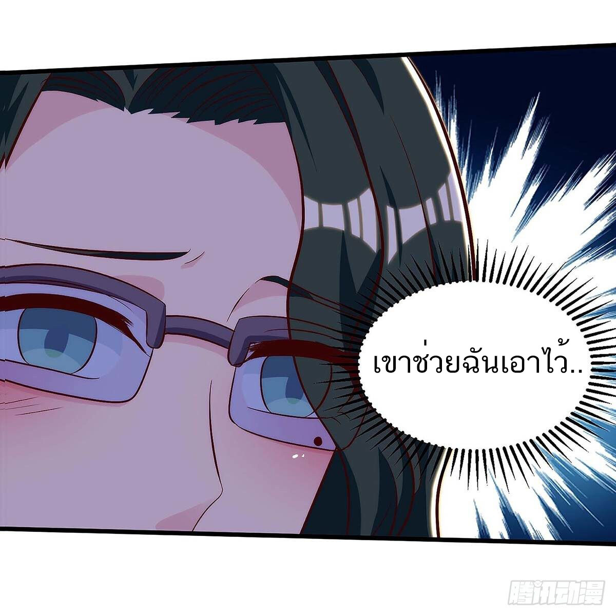 อ่านมังงะ Divine Perspective ตอนที่ 118/5.jpg