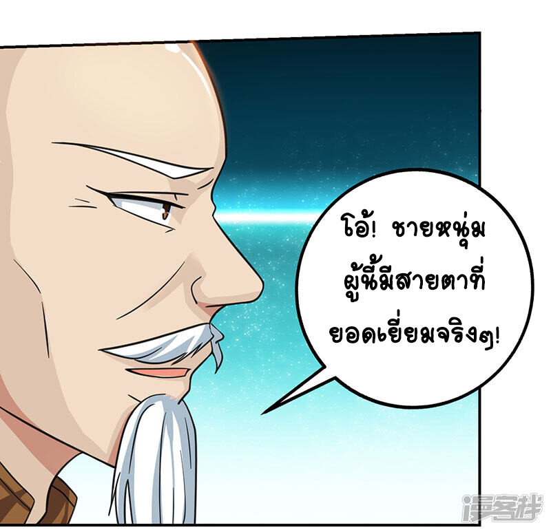 อ่านมังงะ Divine Perspective ตอนที่ 9/5.jpg