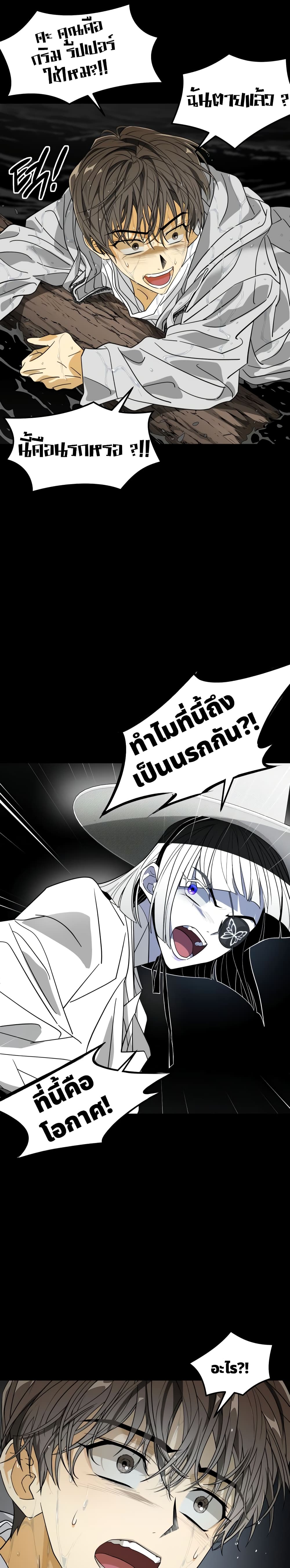 อ่านมังงะ Book of the Dead ตอนที่ 1/56.jpg