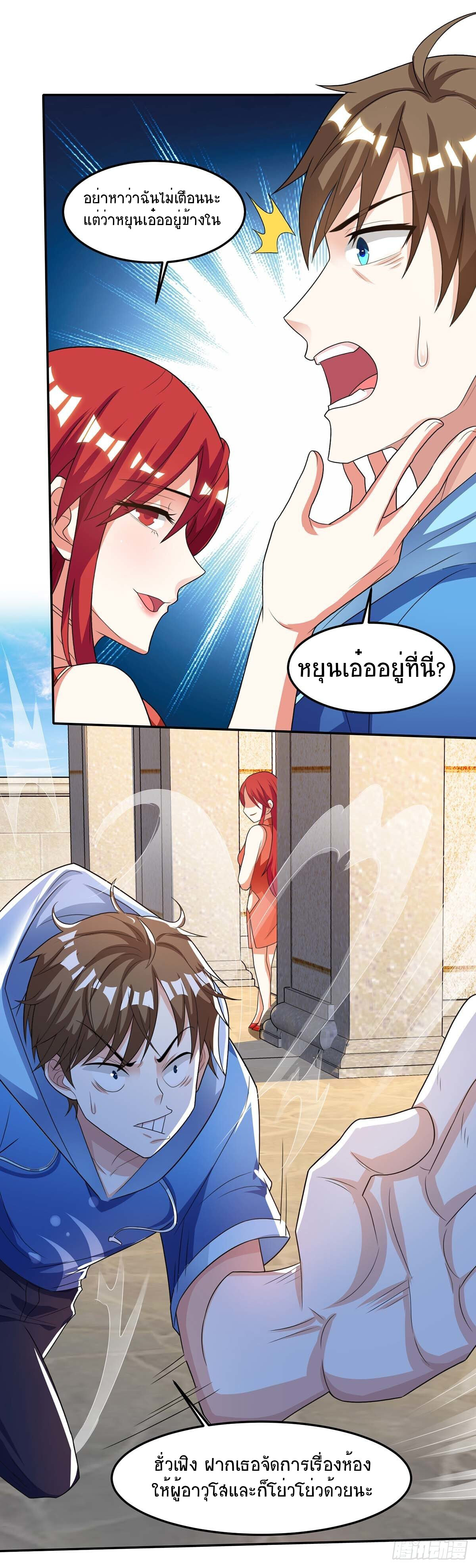 อ่านมังงะ Divine Perspective ตอนที่ 98/5.jpg