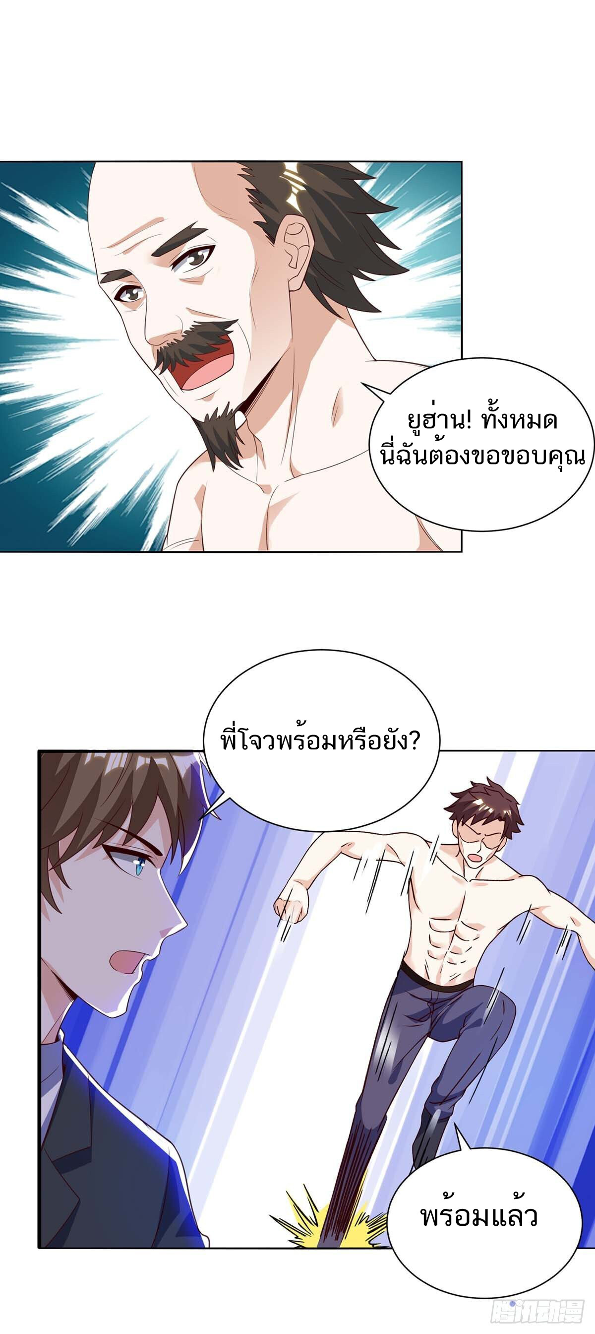 อ่านมังงะ Divine Perspective ตอนที่ 132/5.jpg