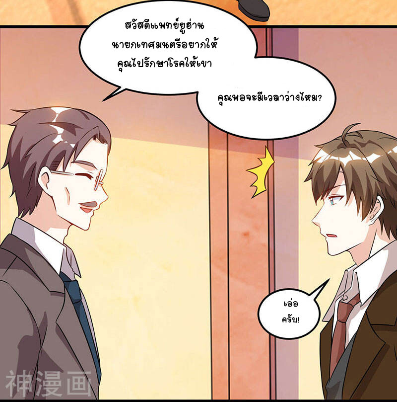 อ่านมังงะ Divine Perspective ตอนที่ 48/5.jpg