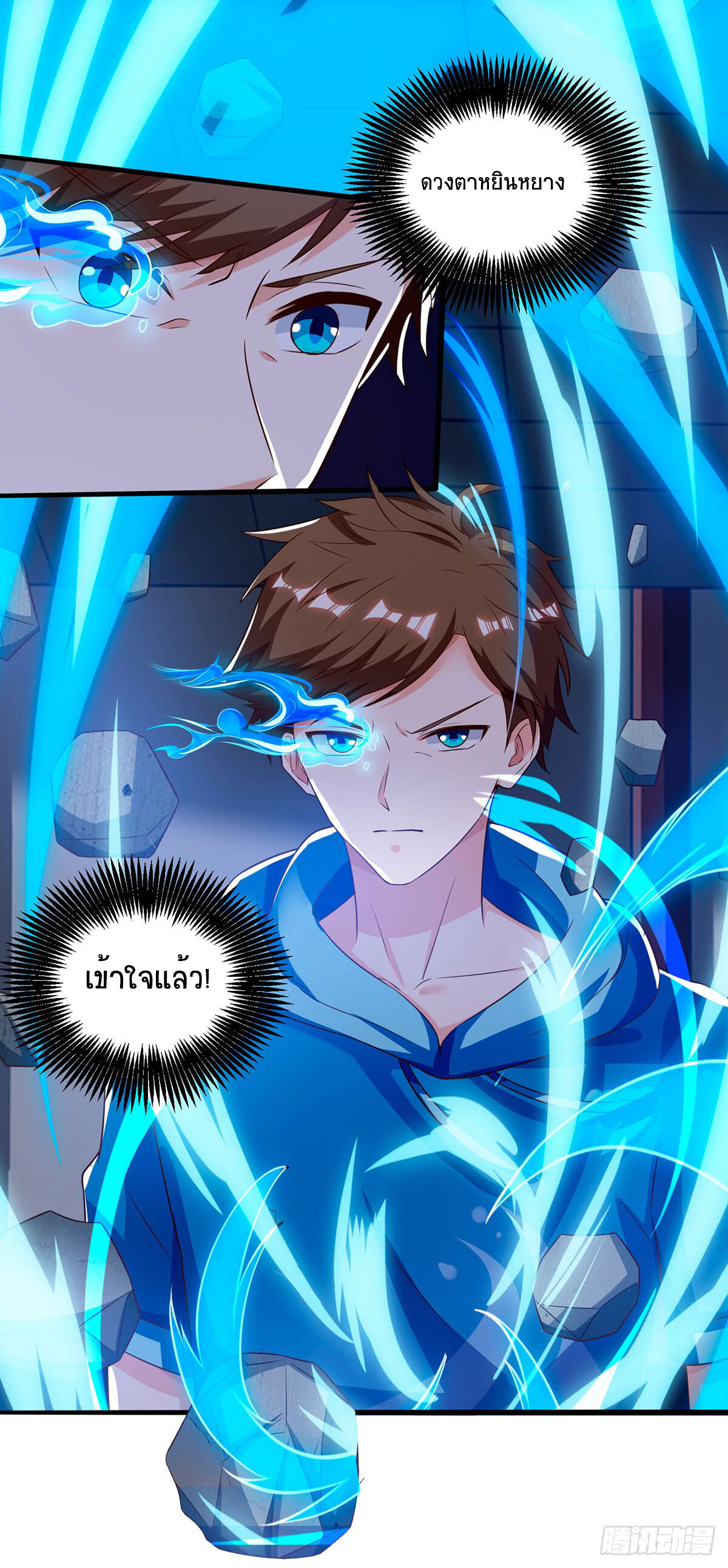 อ่านมังงะ Divine Perspective ตอนที่ 69/5.jpg