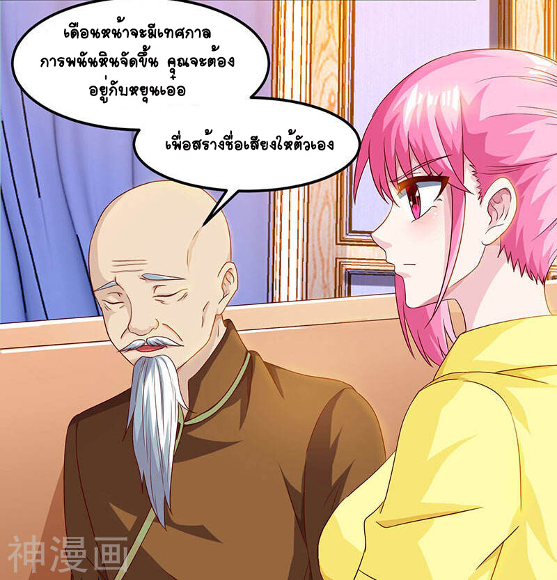 อ่านมังงะ Divine Perspective ตอนที่ 42/5.jpg