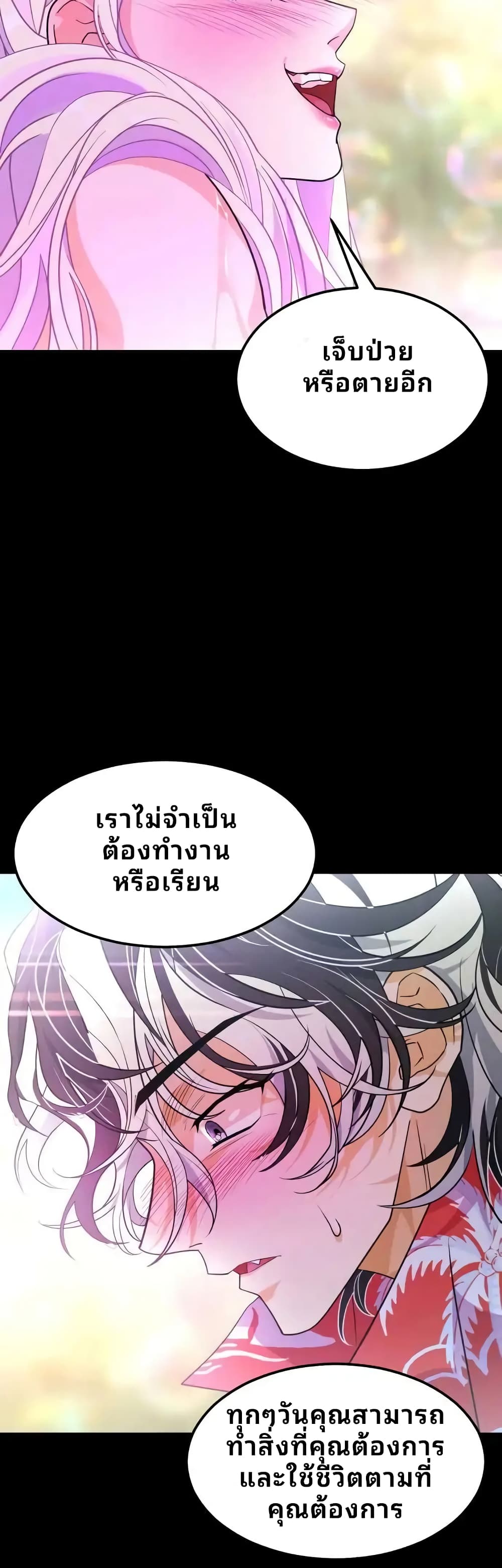 อ่านมังงะ Book of the Dead ตอนที่ 3/57.jpg