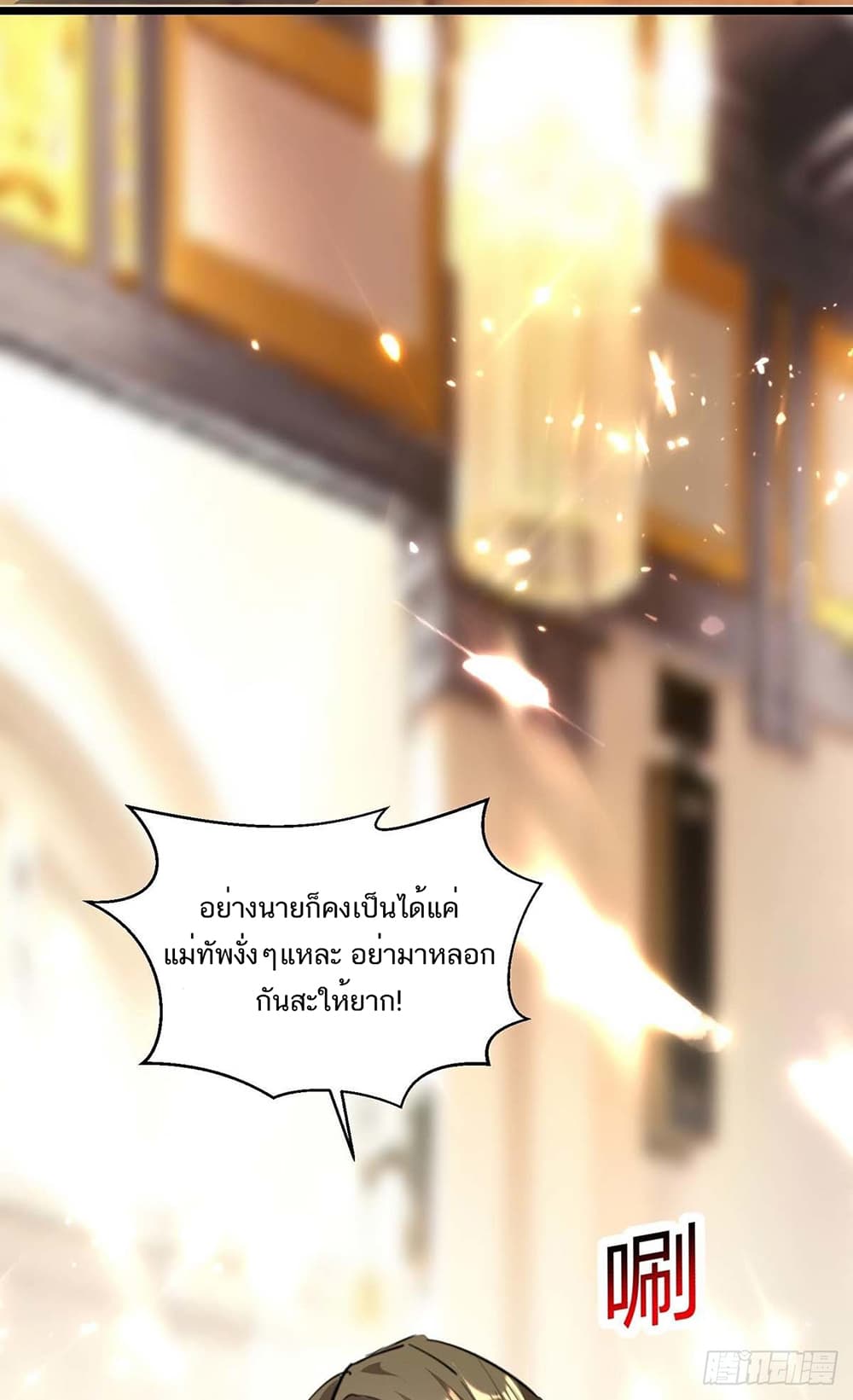 อ่านมังงะ Divine Perspective ตอนที่ 153/5.jpg