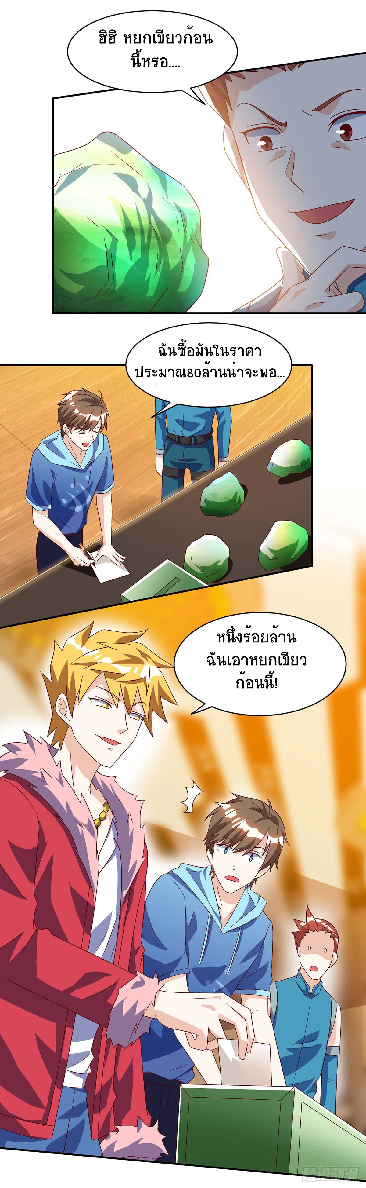 อ่านมังงะ Divine Perspective ตอนที่ 78/5.jpg